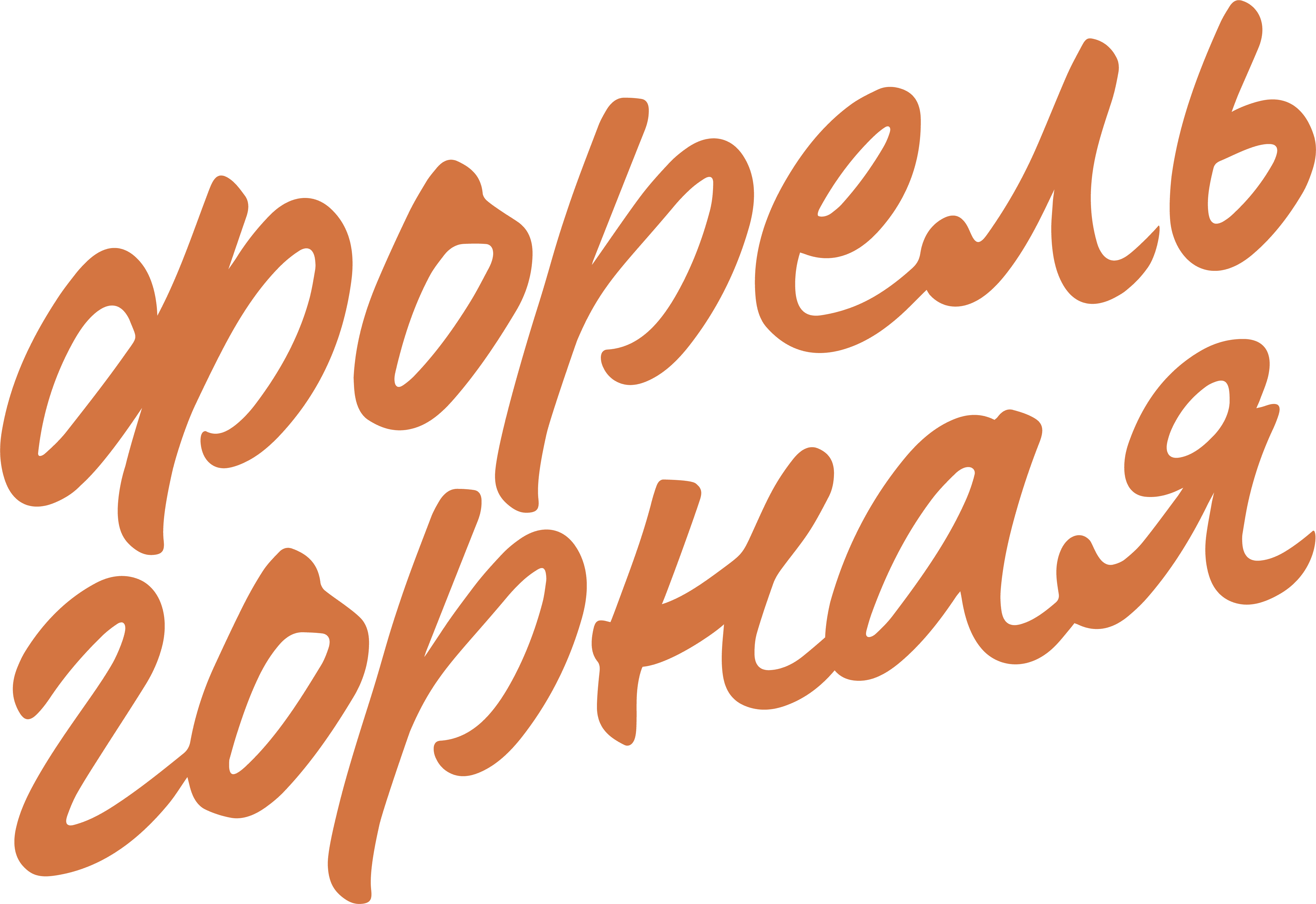 Горная форель