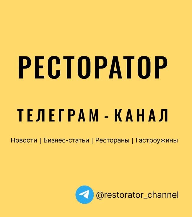 restorator_channel