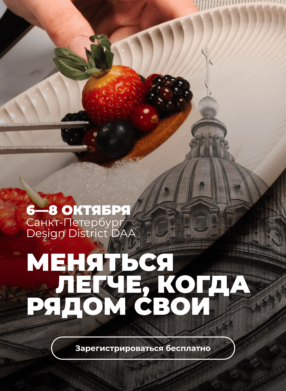 MEGUSTRO. Главное событие для шеф-поваров и рестораторов