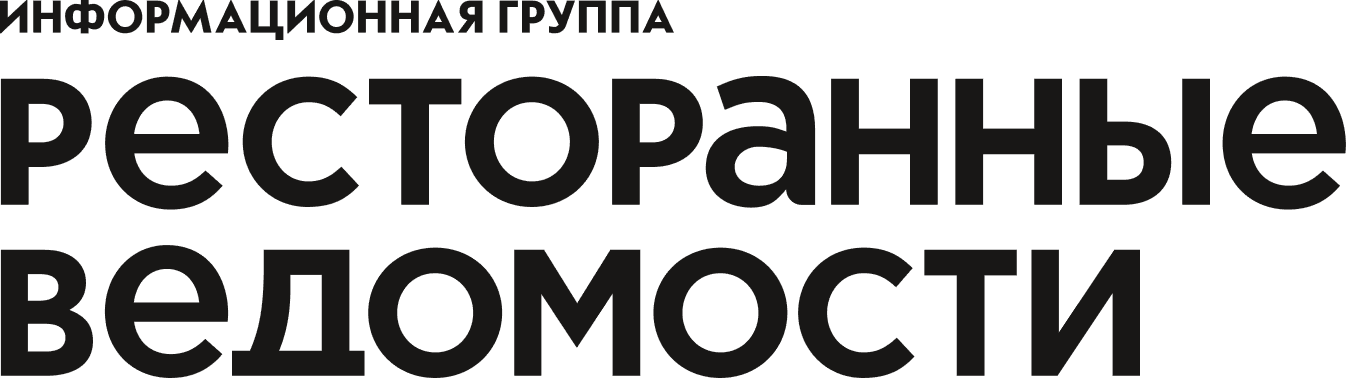 Ресторанные ведомости