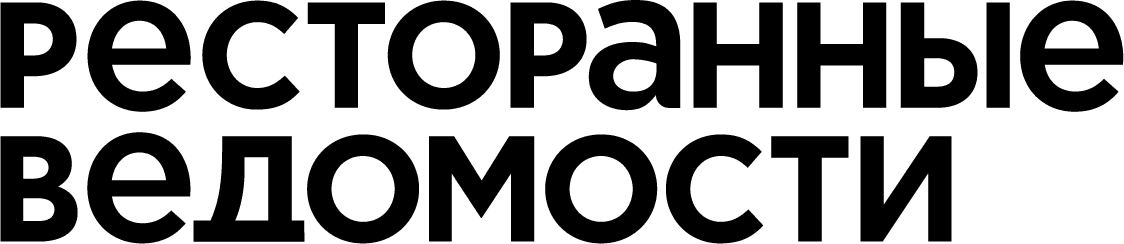 Ресторанные ведомости