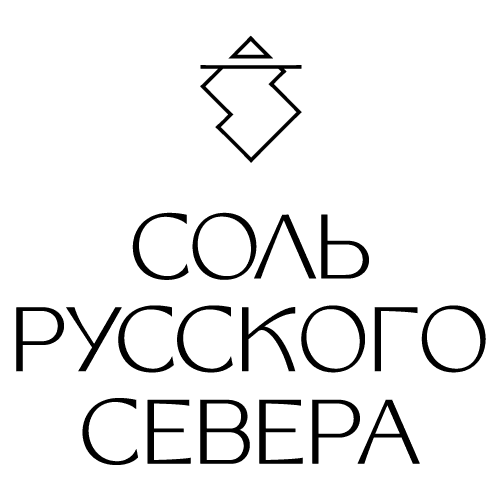 Соль Русского севера